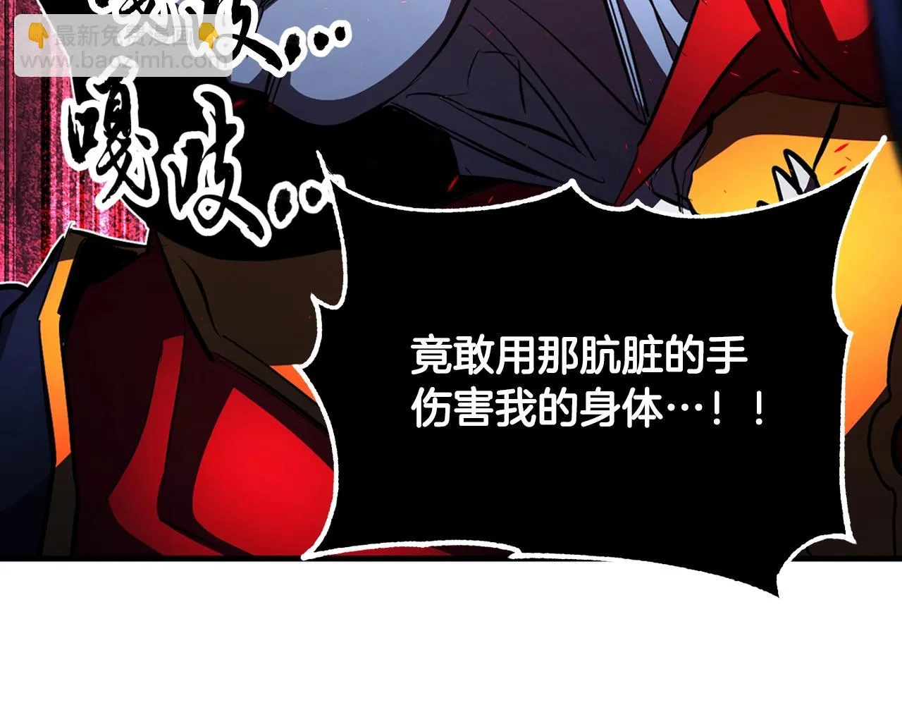 第42话 副本崩塌 第9页
