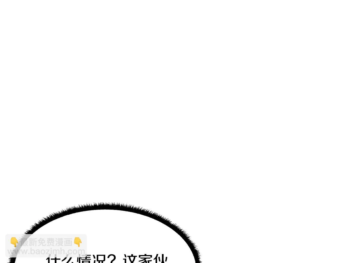 第42话 副本崩塌 第14页