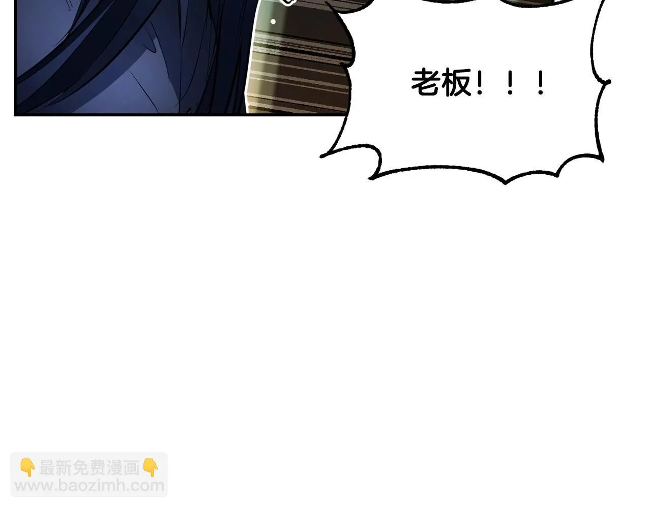 第42话 副本崩塌 第16页