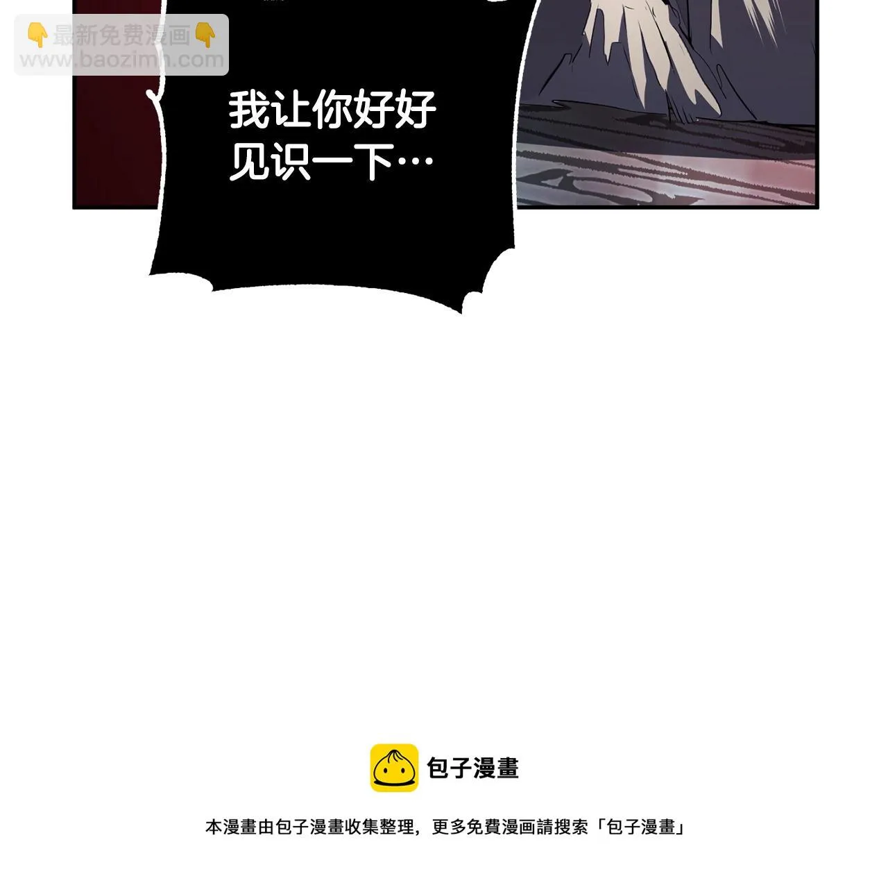 第42话 副本崩塌 第21页