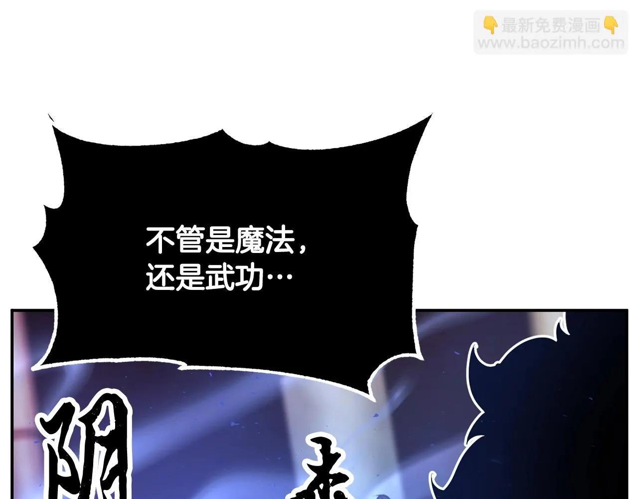 第42话 副本崩塌 第22页