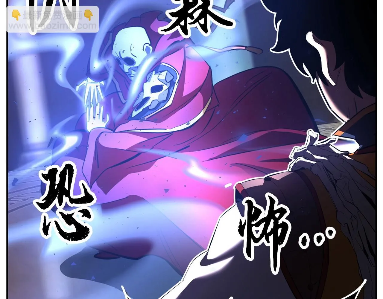 第42话 副本崩塌 第23页