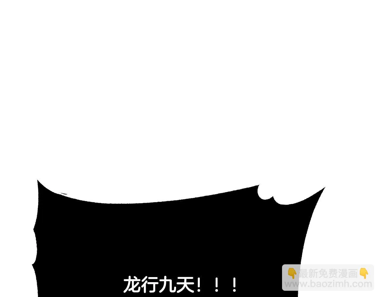 第42话 副本崩塌 第25页