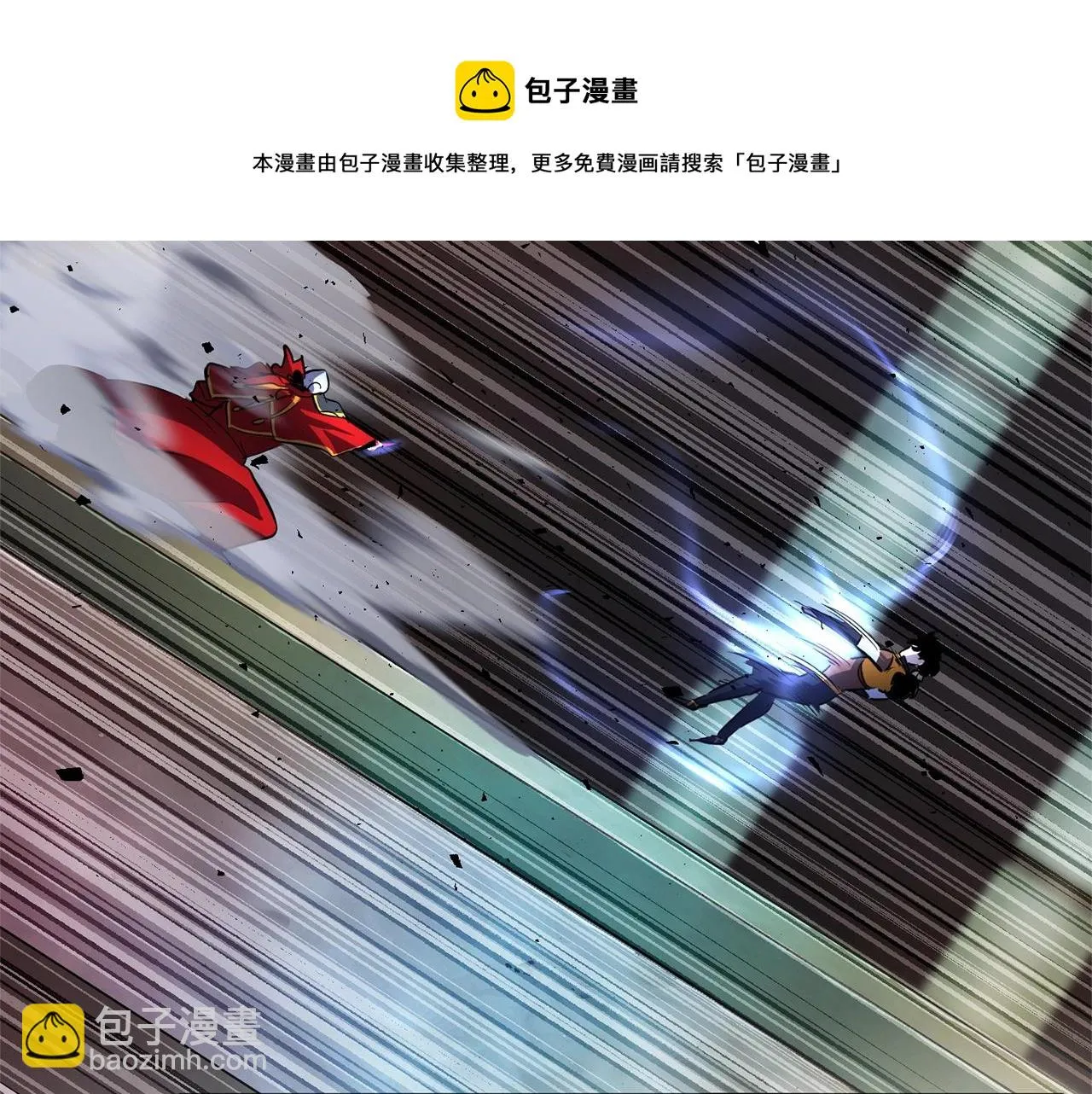 第42话 副本崩塌 第41页
