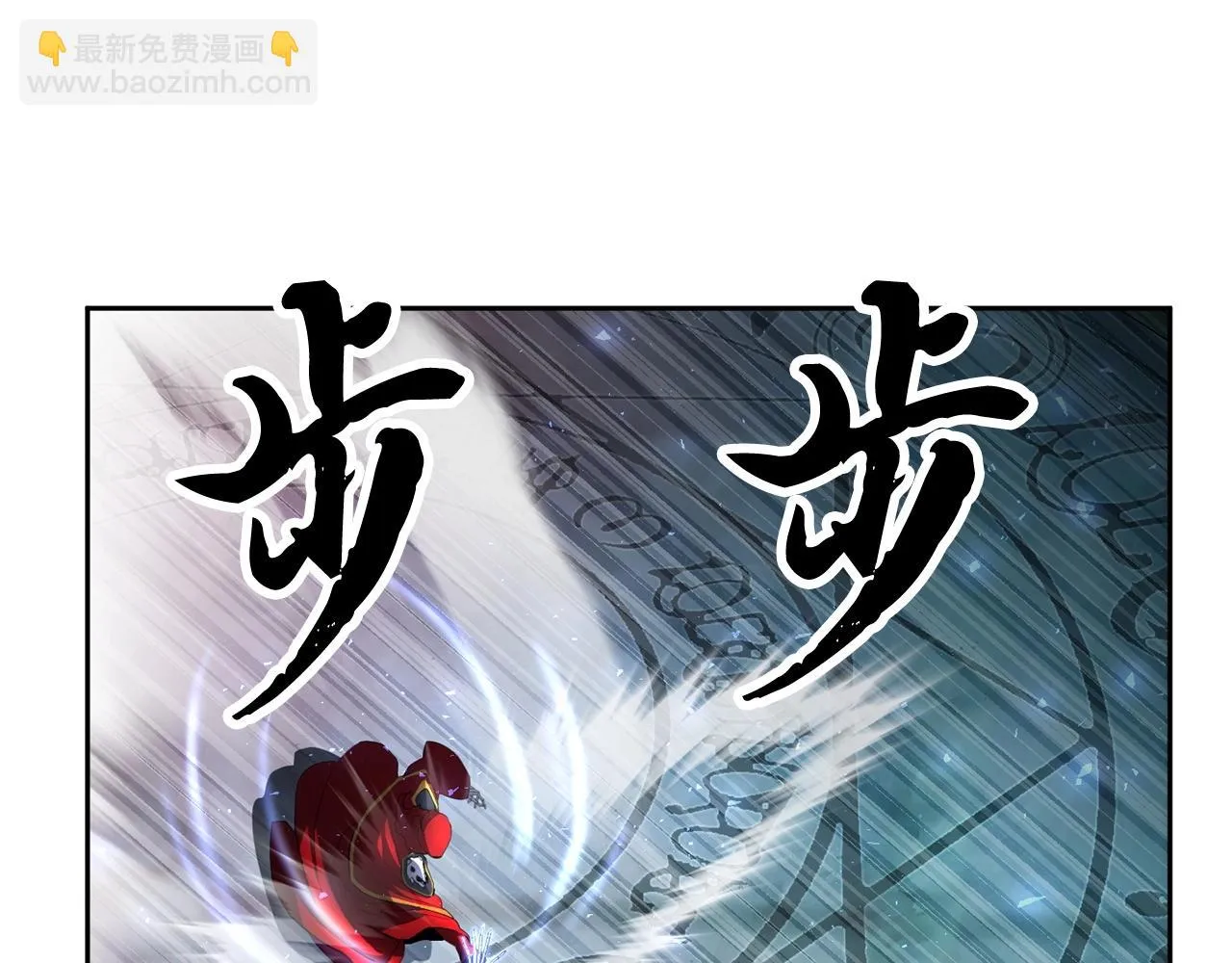 第42话 副本崩塌 第45页