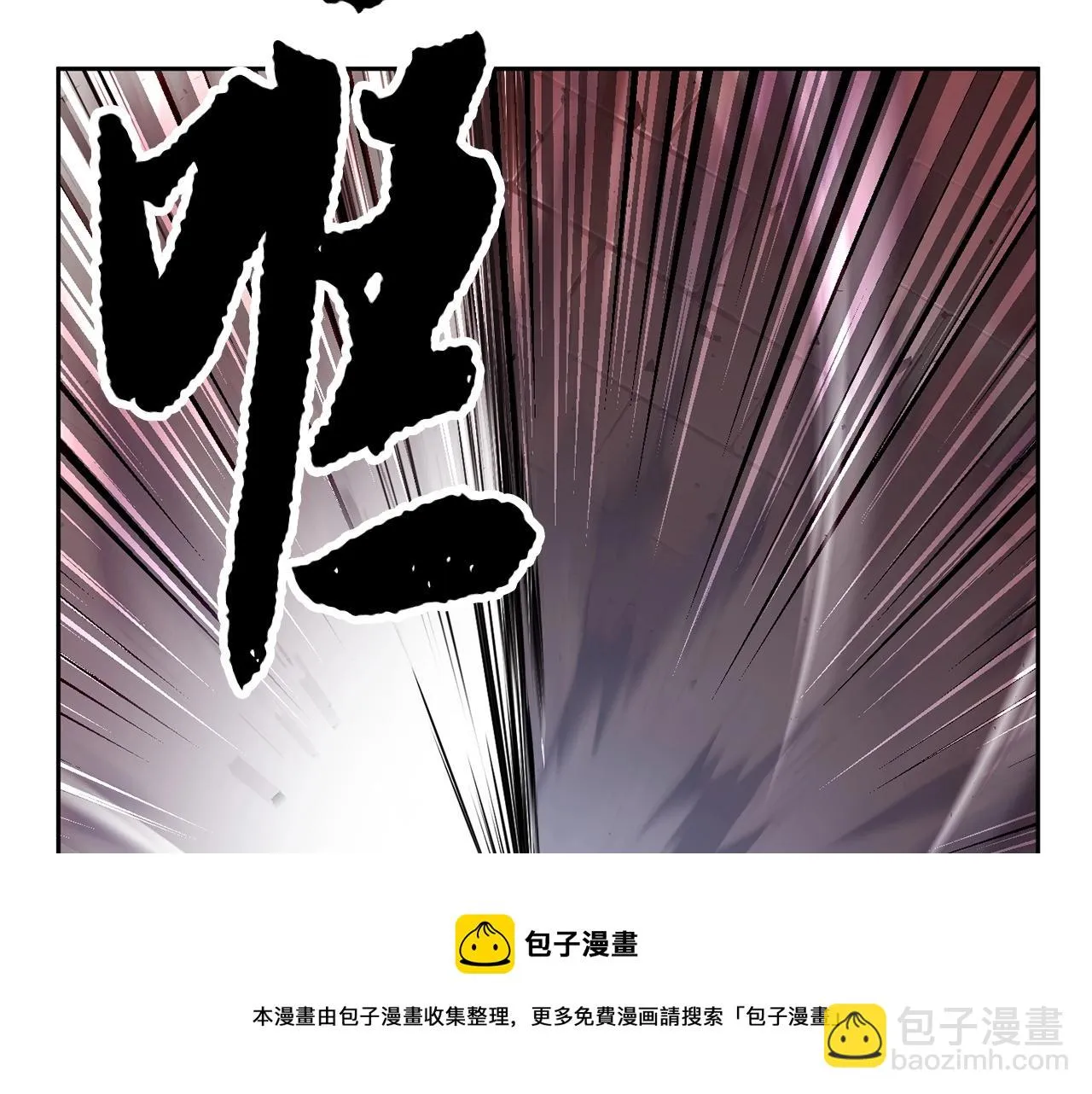 第42话 副本崩塌 第51页