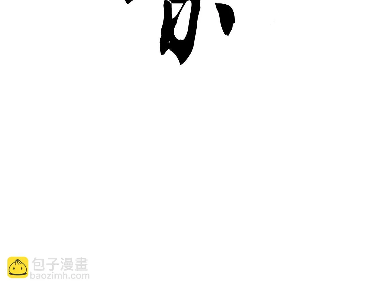 第42话 副本崩塌 第53页