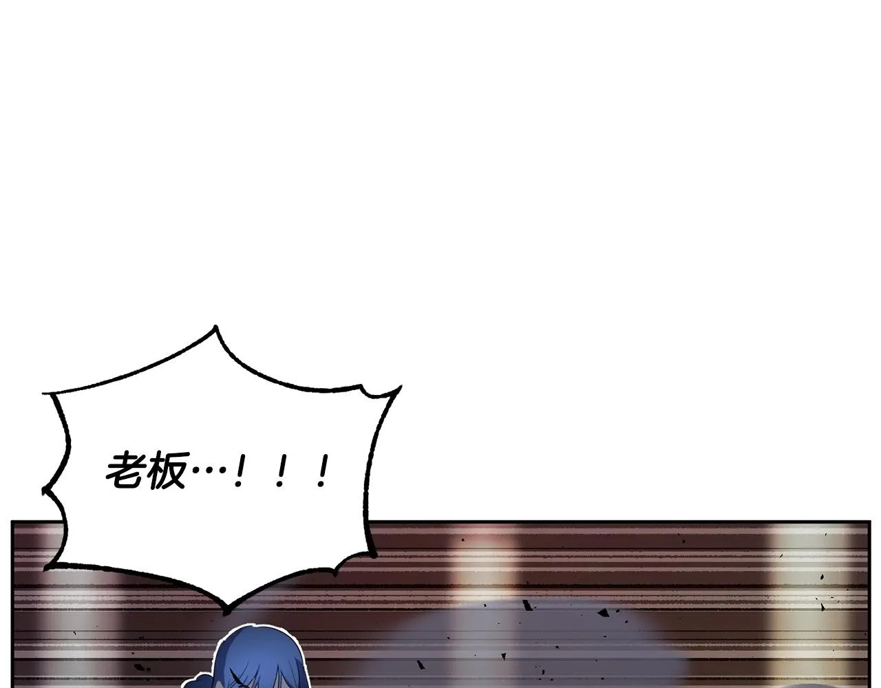 第42话 副本崩塌 第54页