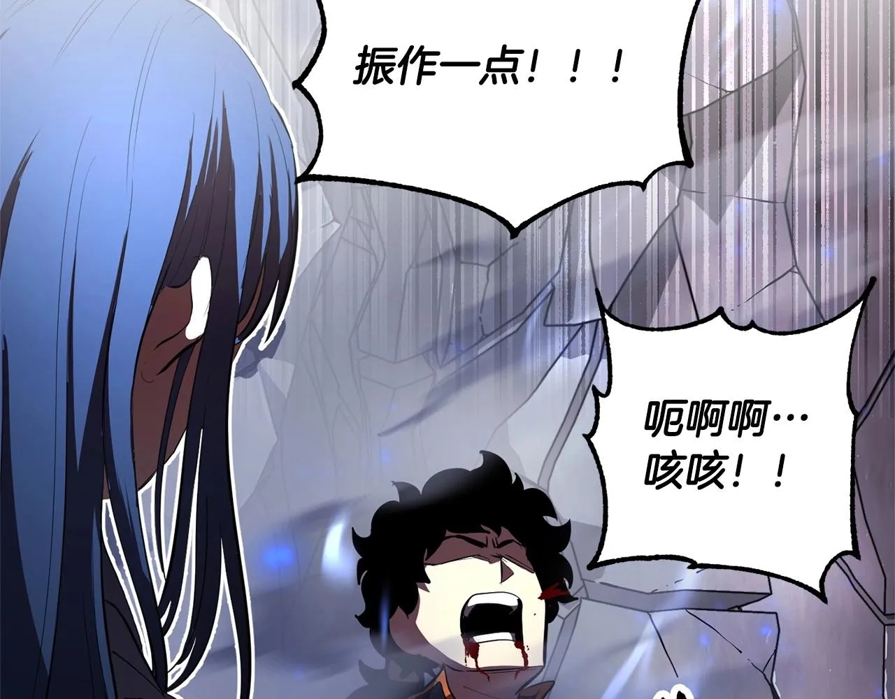 第42话 副本崩塌 第60页