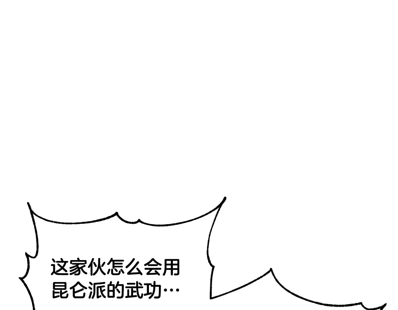 第42话 副本崩塌 第63页