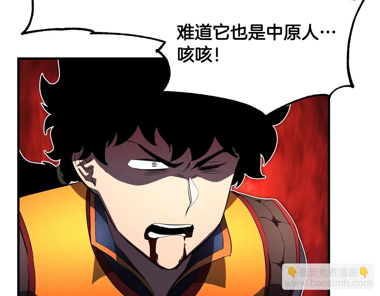 第42话 副本崩塌 第64页