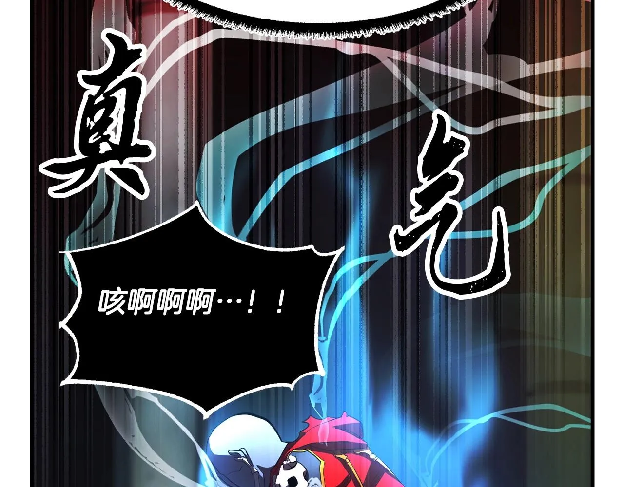 第42话 副本崩塌 第67页