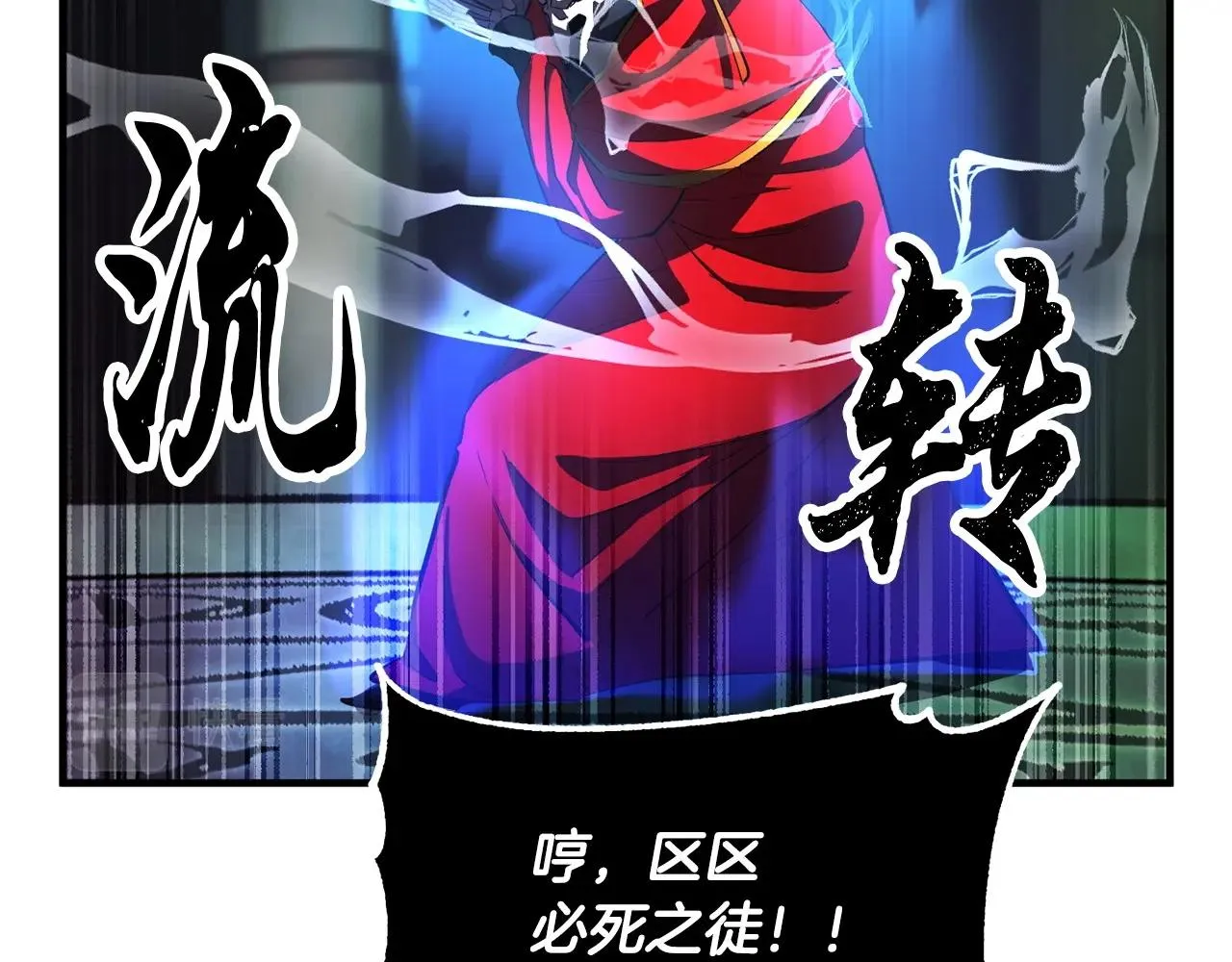 第42话 副本崩塌 第68页