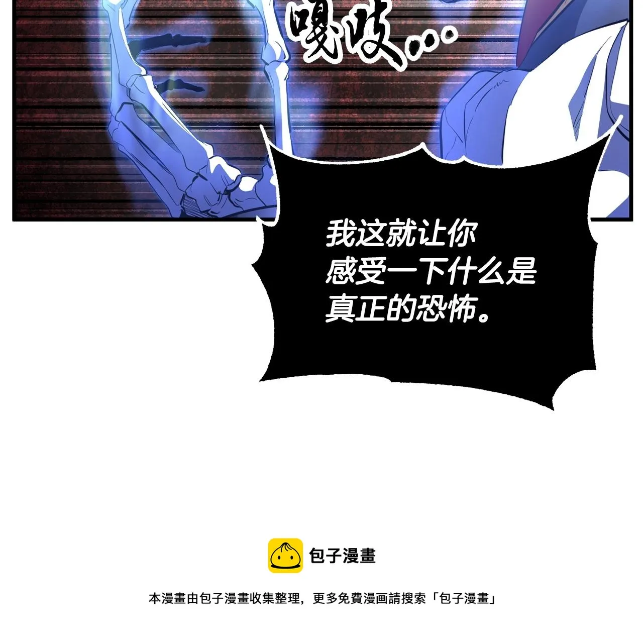 第42话 副本崩塌 第71页