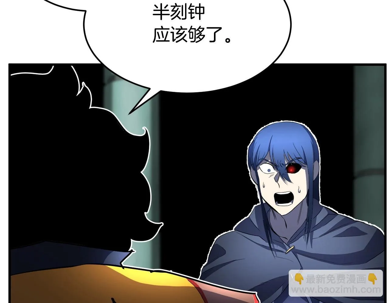第42话 副本崩塌 第73页