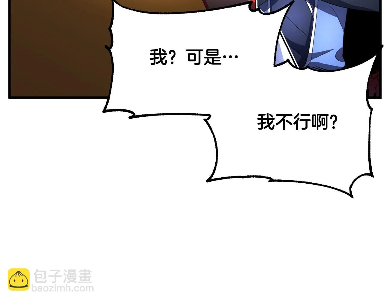 第42话 副本崩塌 第74页