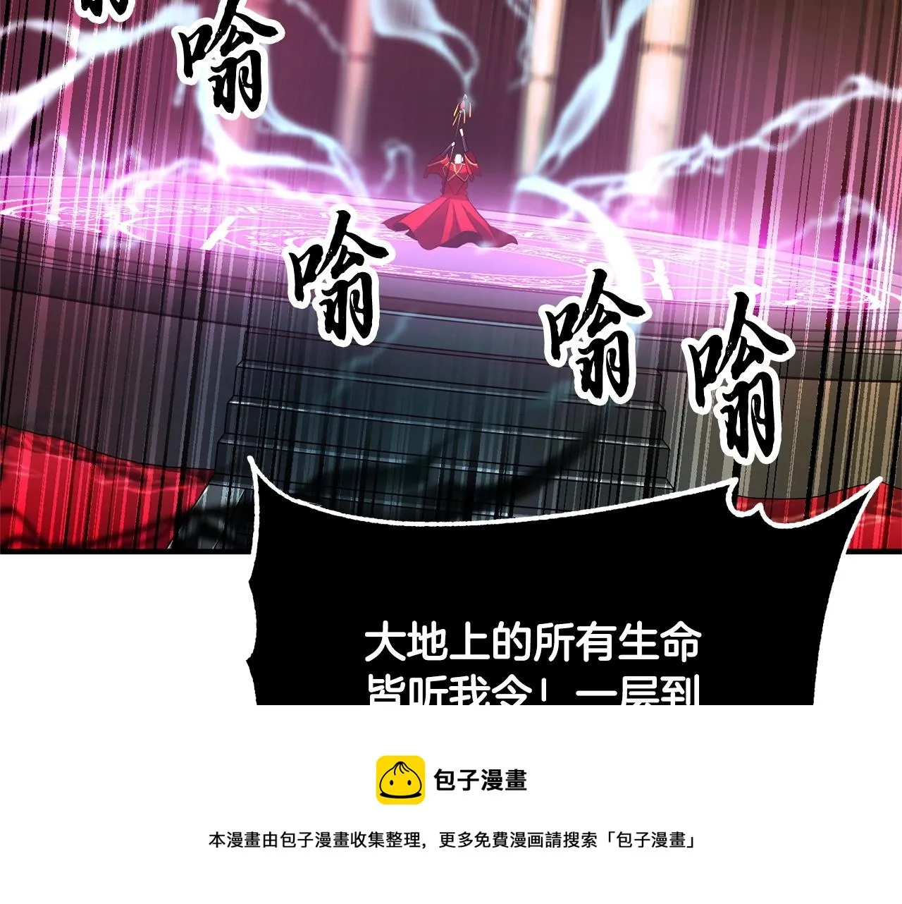 第42话 副本崩塌 第81页