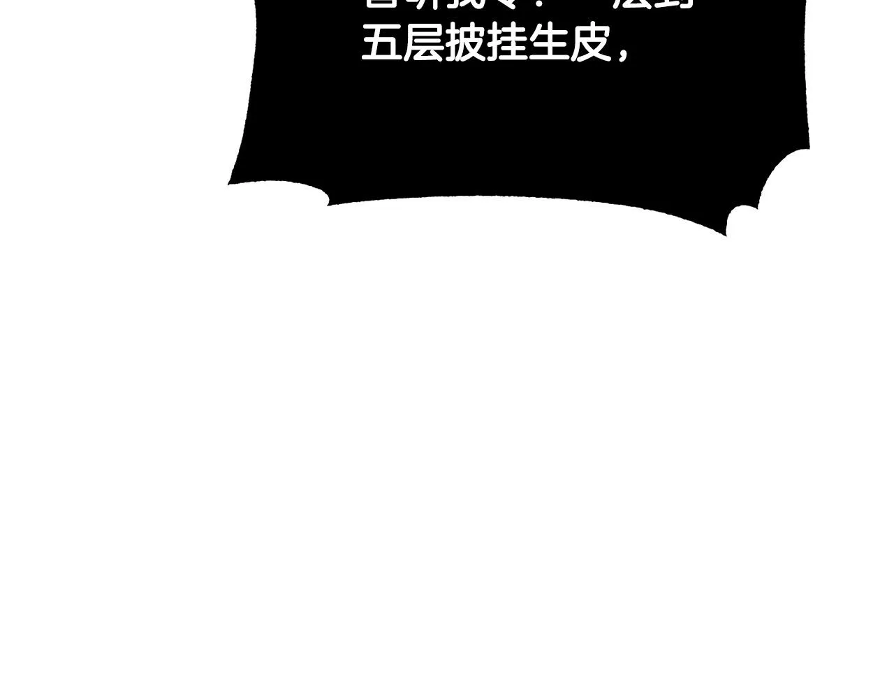 第42话 副本崩塌 第82页