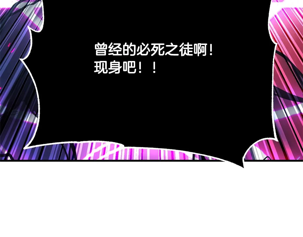 第42话 副本崩塌 第86页