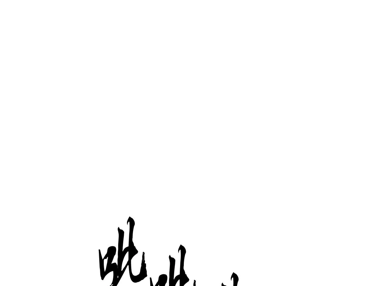 第42话 副本崩塌 第88页