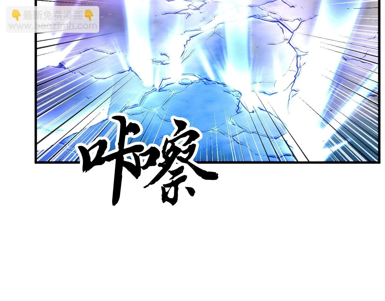 第42话 副本崩塌 第92页