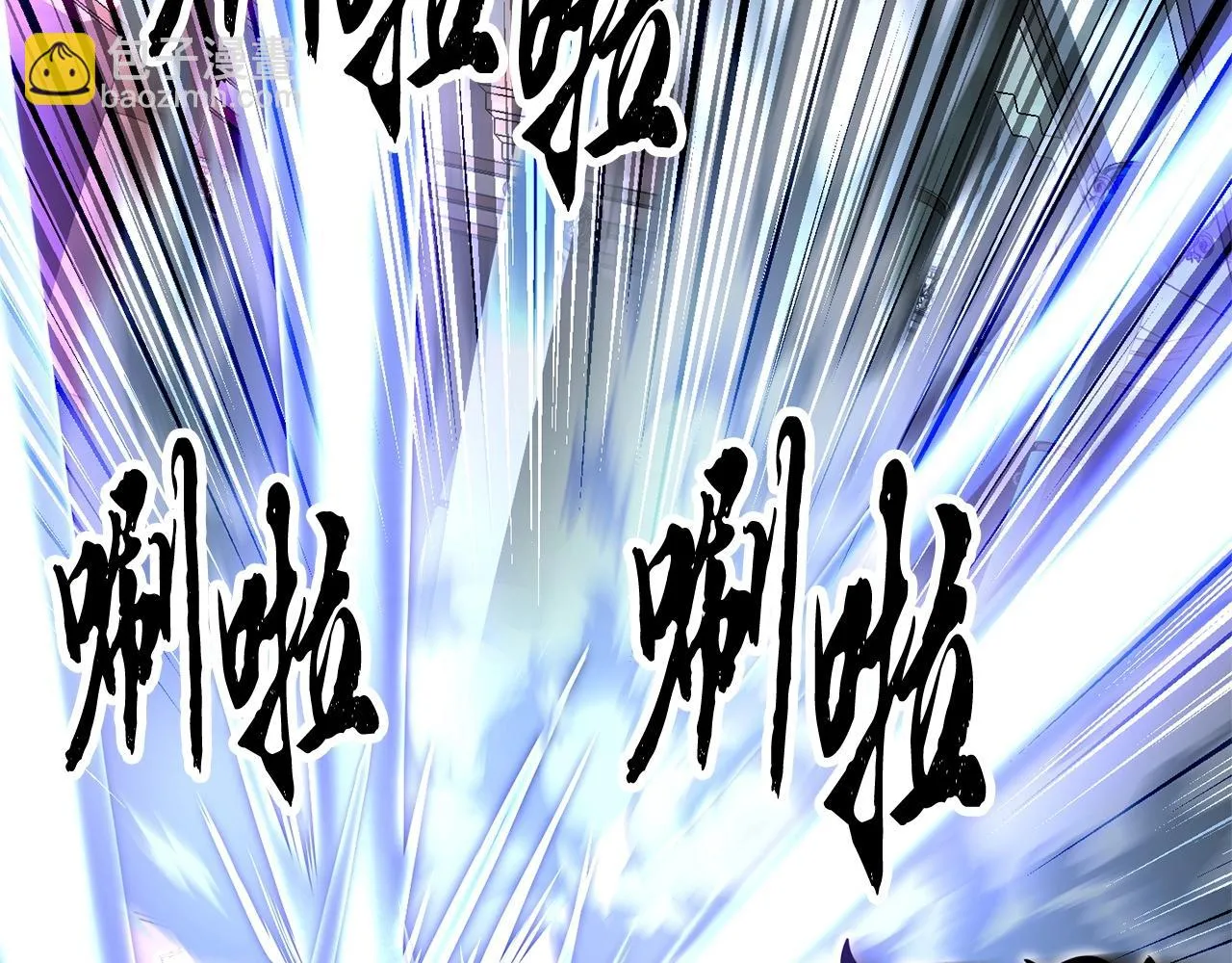 第42话 副本崩塌 第94页