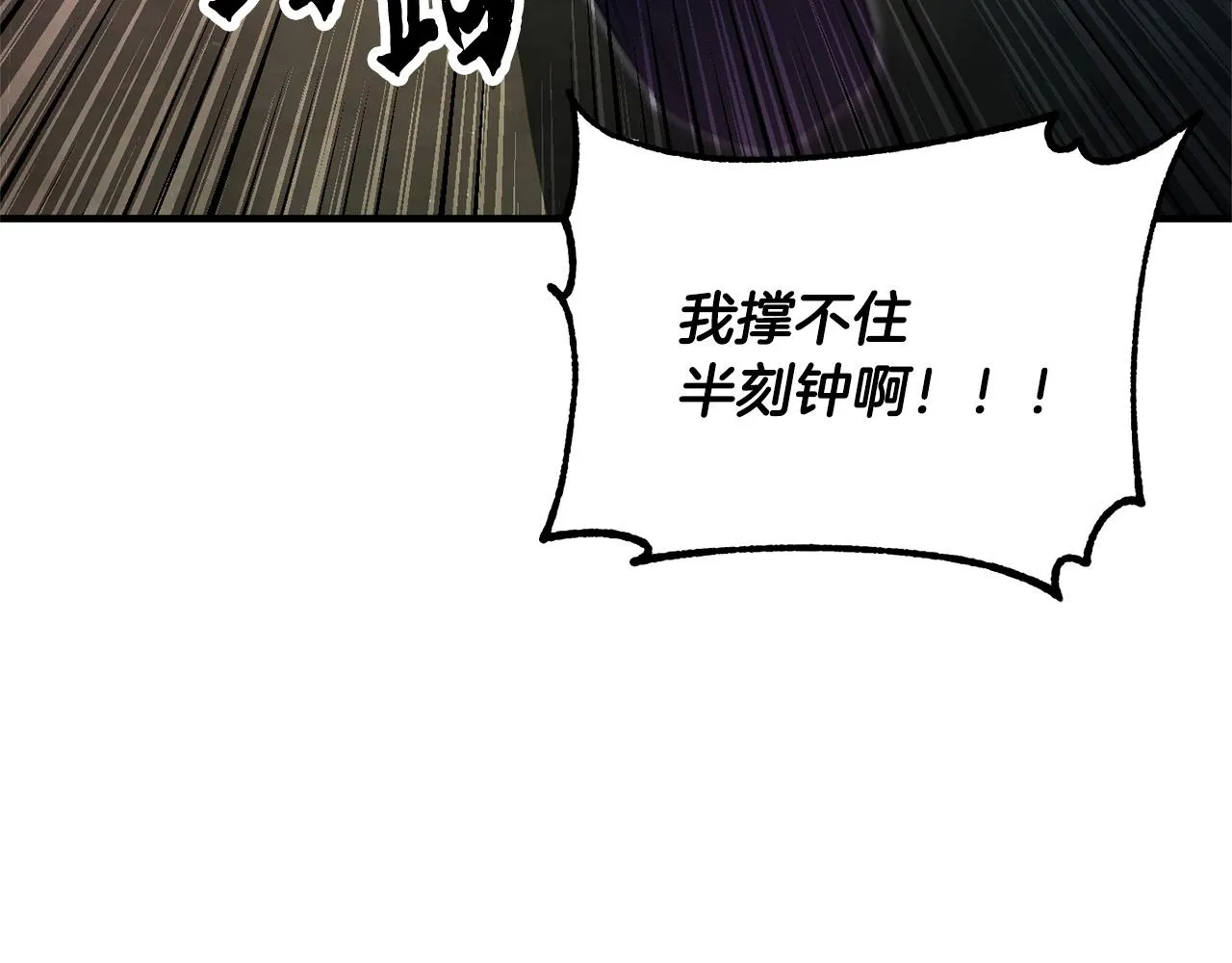 第42话 副本崩塌 第96页