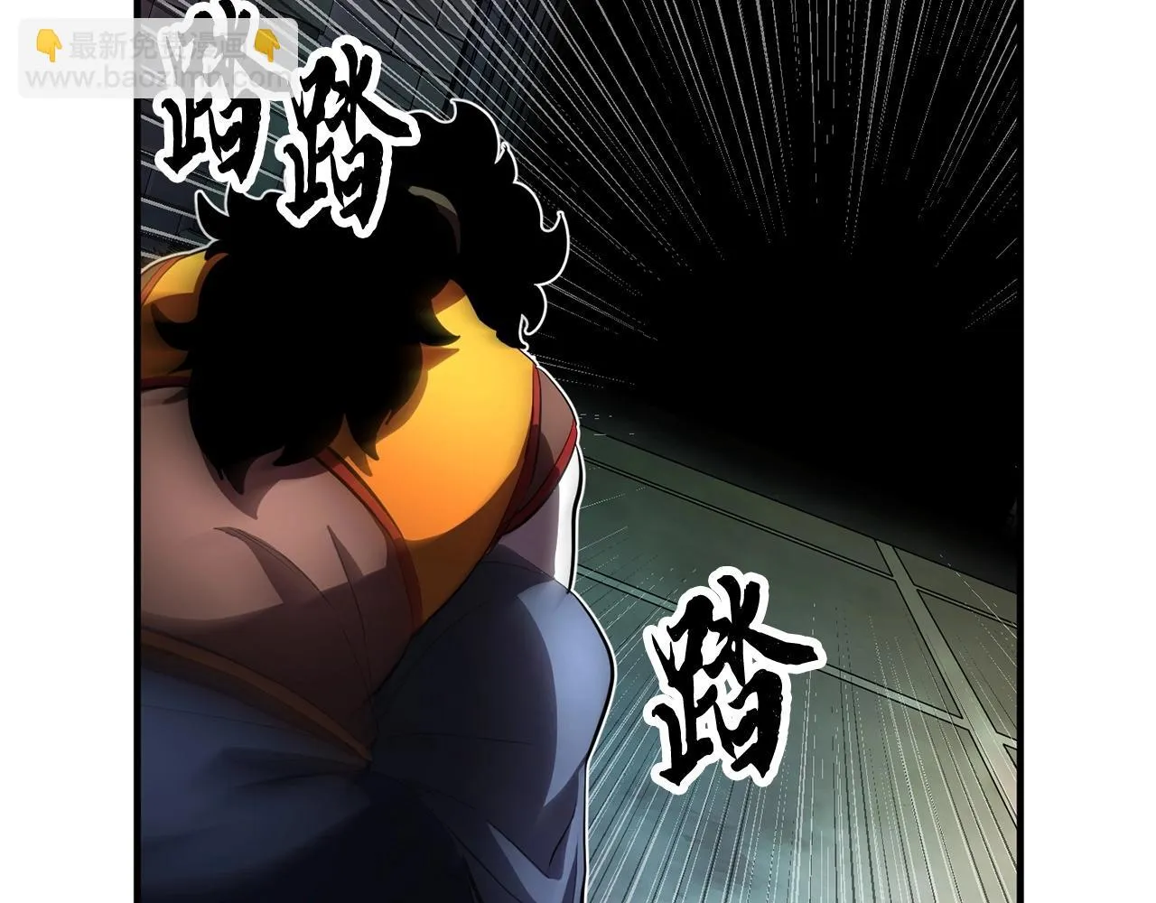 第42话 副本崩塌 第98页