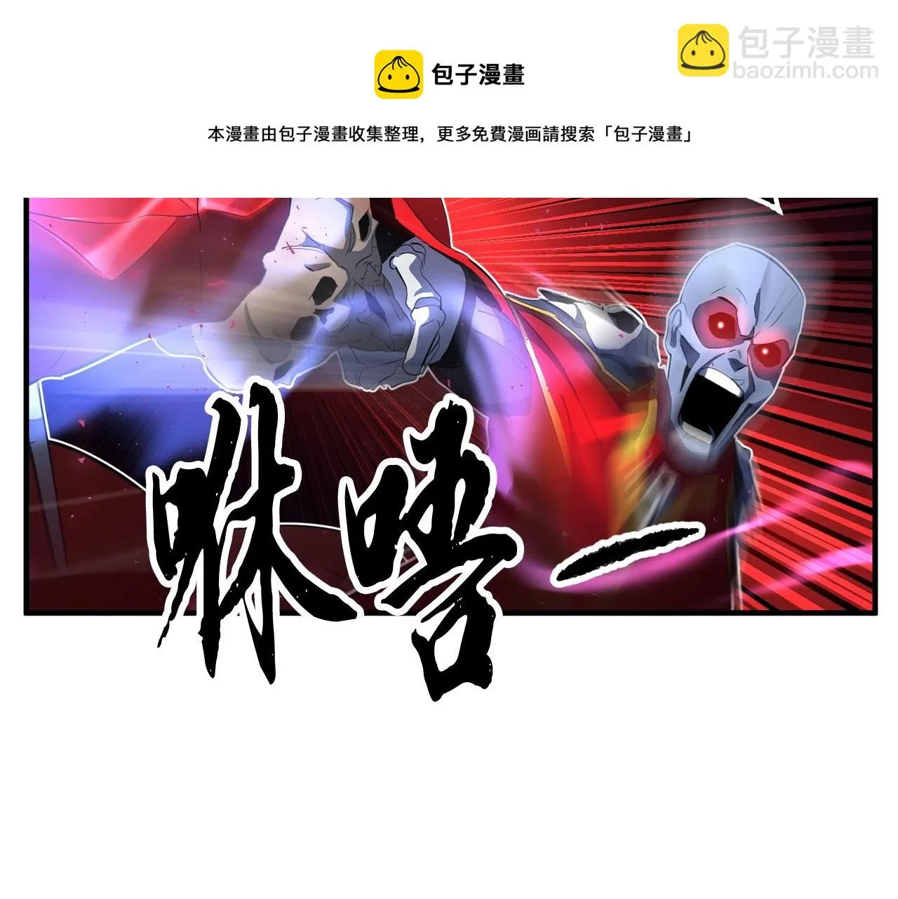 第42话 副本崩塌 第101页