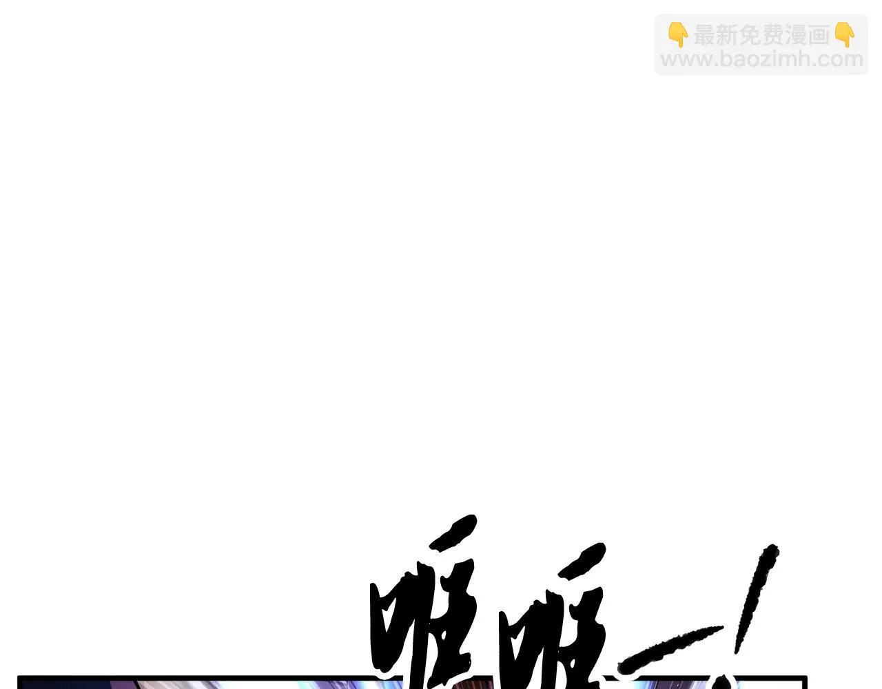 第42话 副本崩塌 第103页
