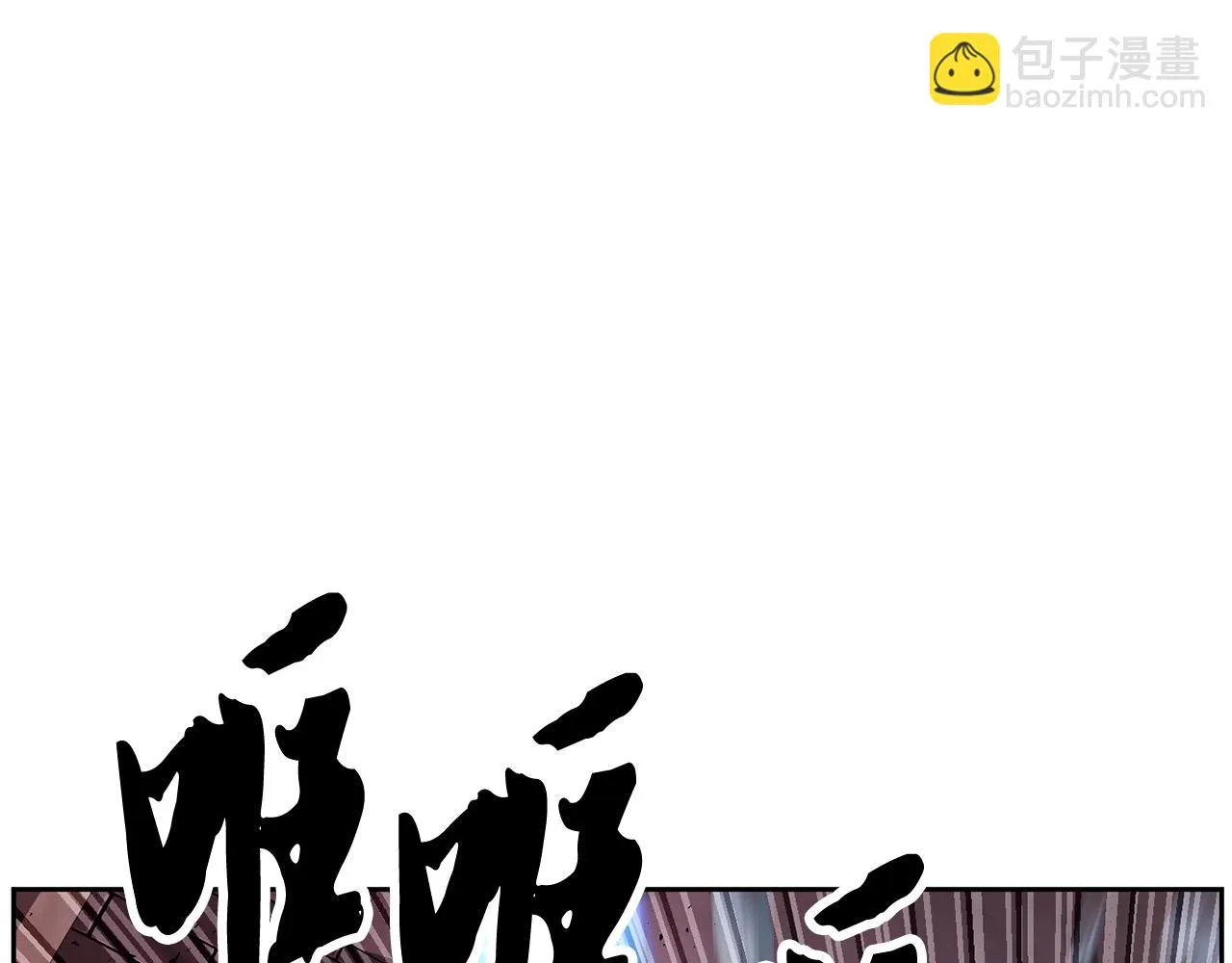 第42话 副本崩塌 第109页