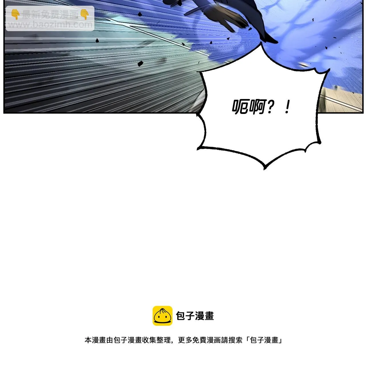 第42话 副本崩塌 第111页