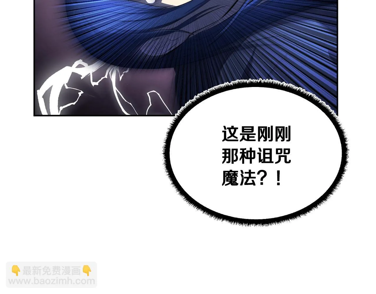 第42话 副本崩塌 第113页