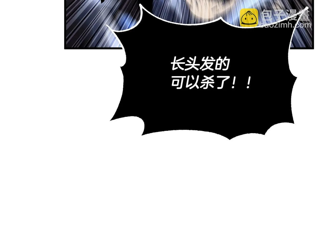第42话 副本崩塌 第116页