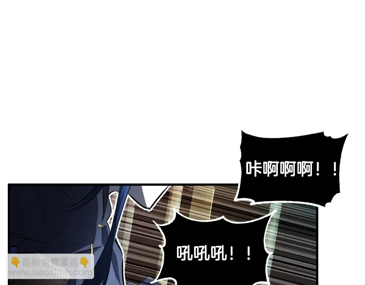 第42话 副本崩塌 第117页