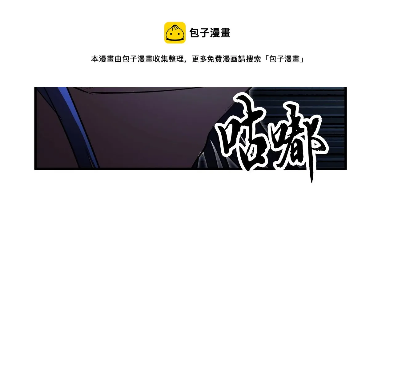 第42话 副本崩塌 第121页