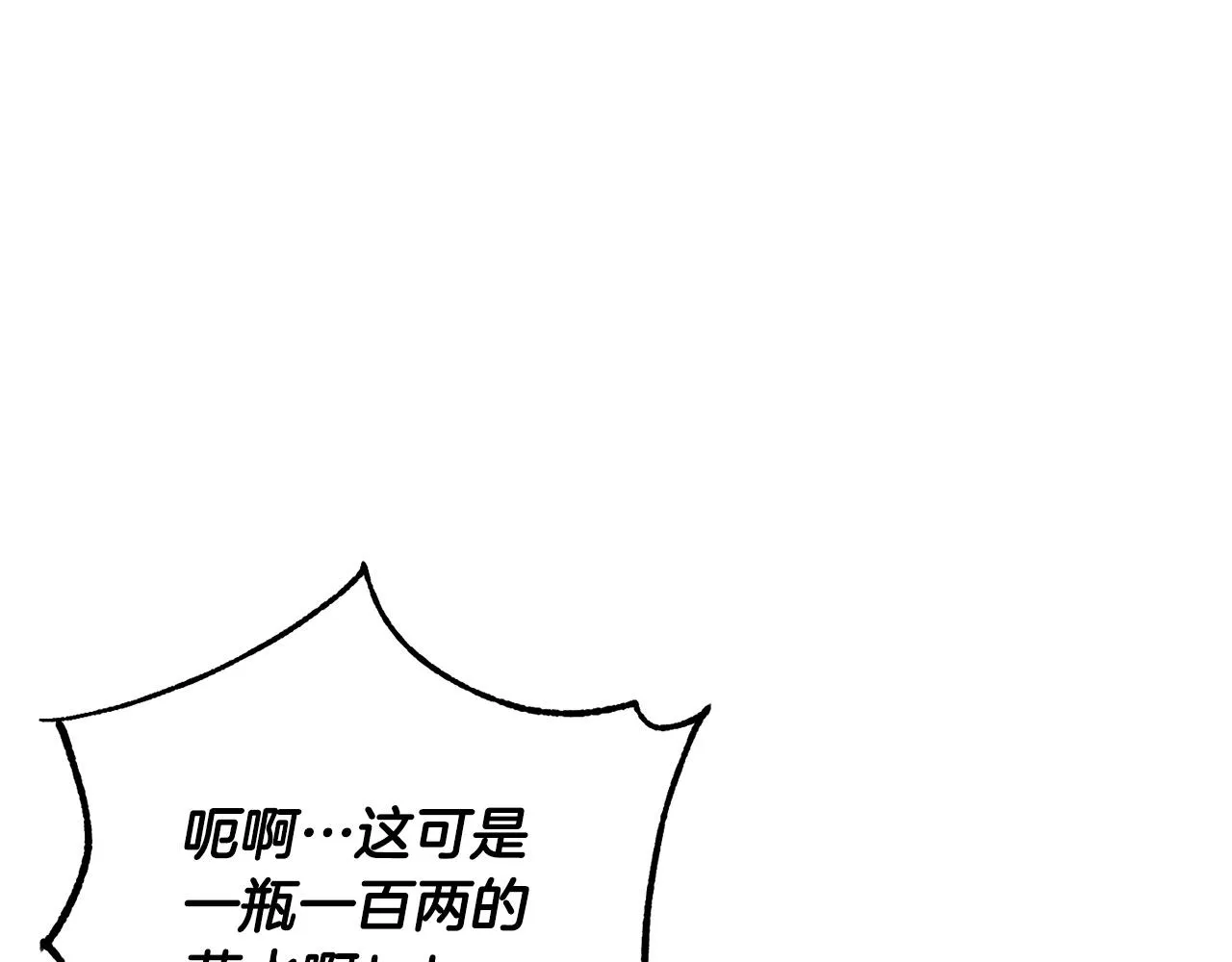 第42话 副本崩塌 第122页