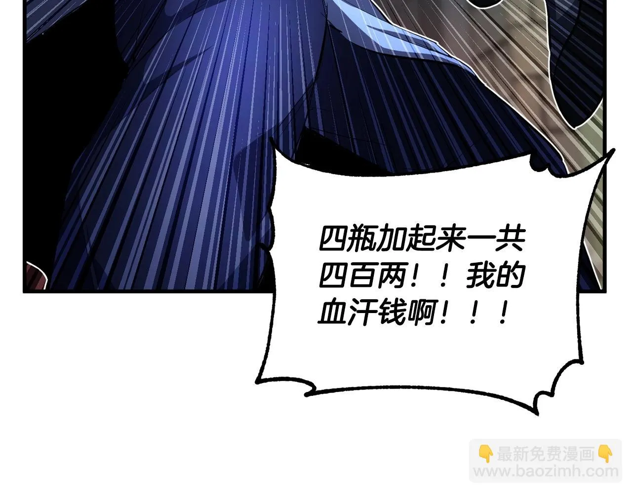 第42话 副本崩塌 第124页