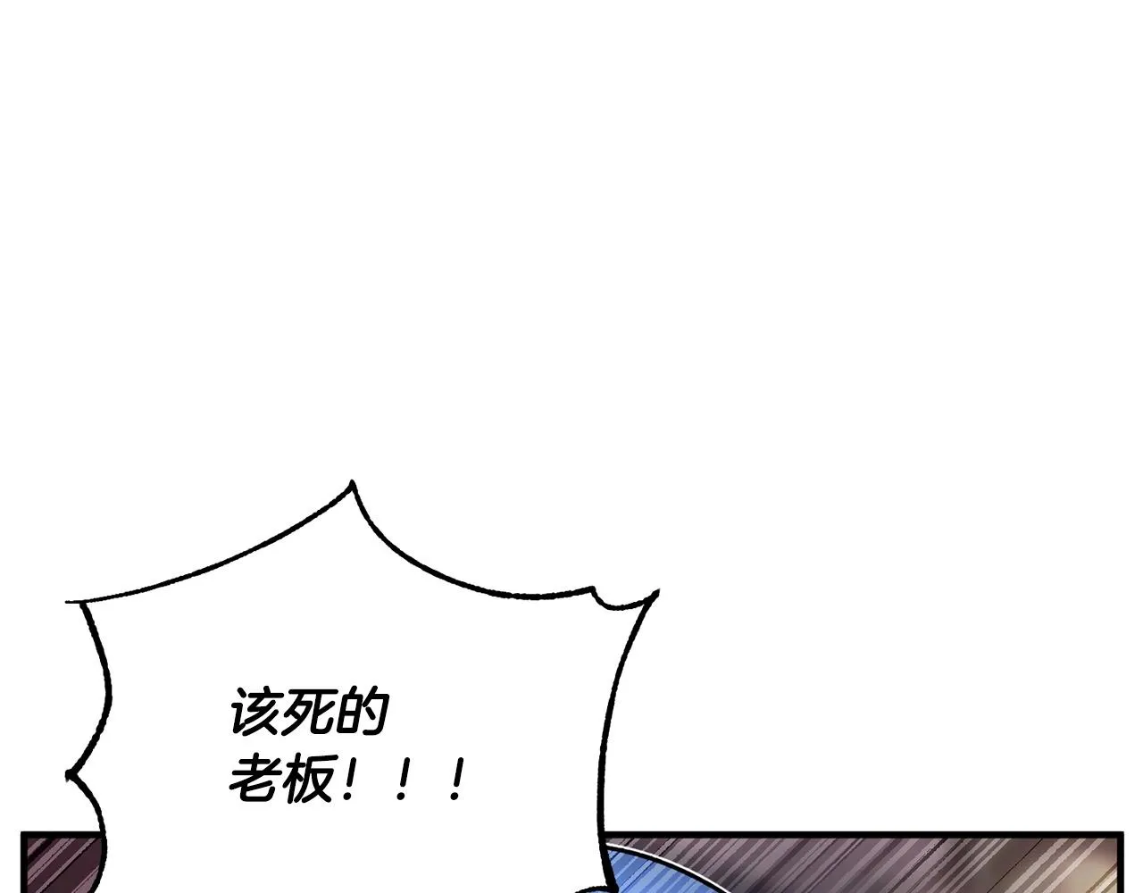 第42话 副本崩塌 第125页