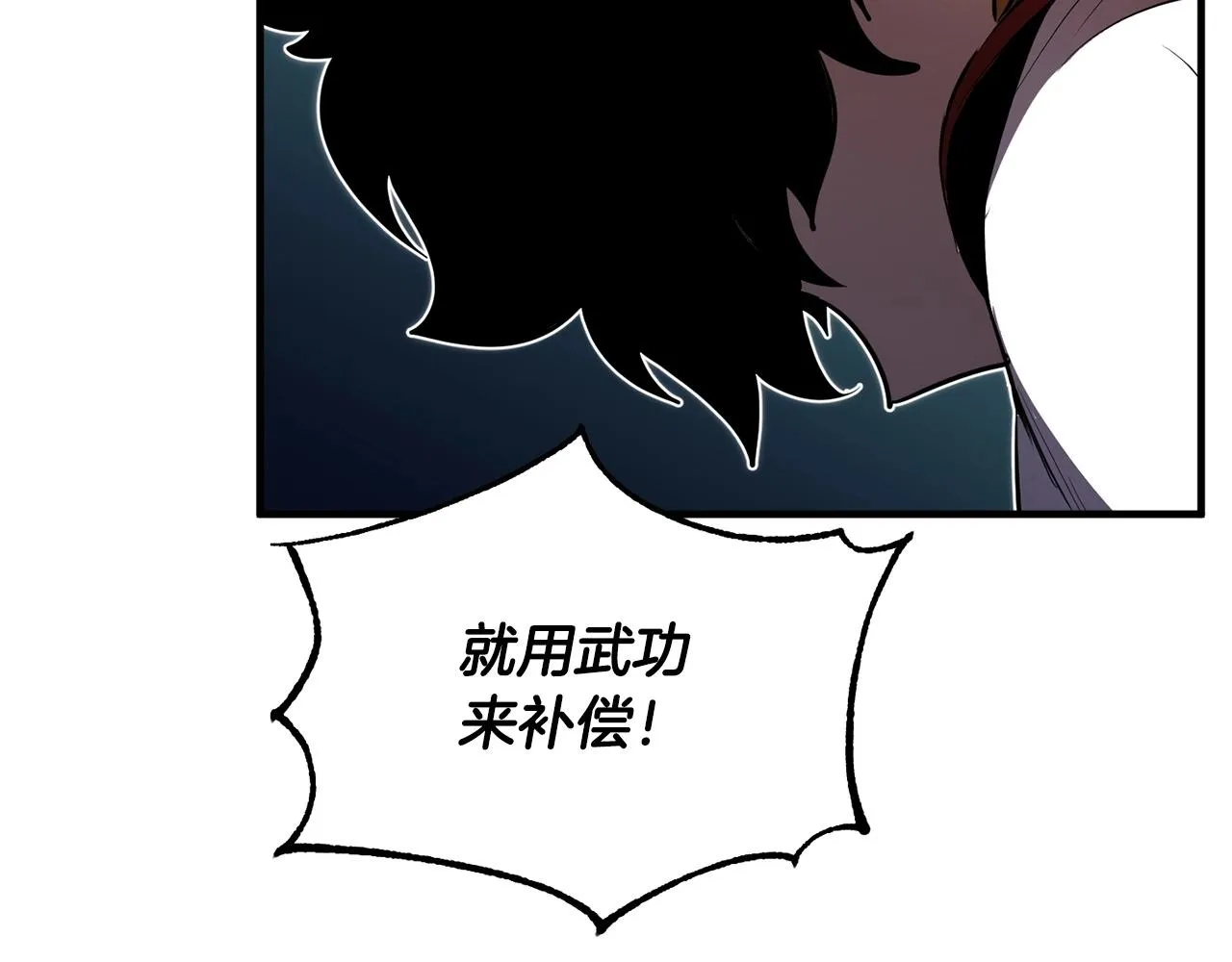第42话 副本崩塌 第128页