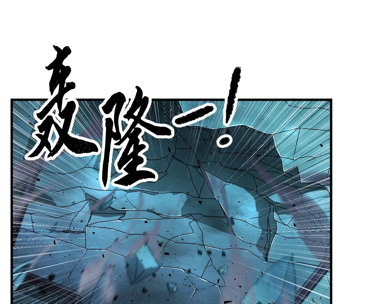 第42话 副本崩塌 第132页