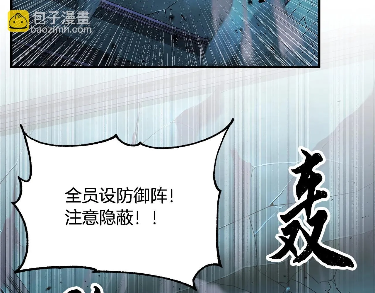 第42话 副本崩塌 第133页