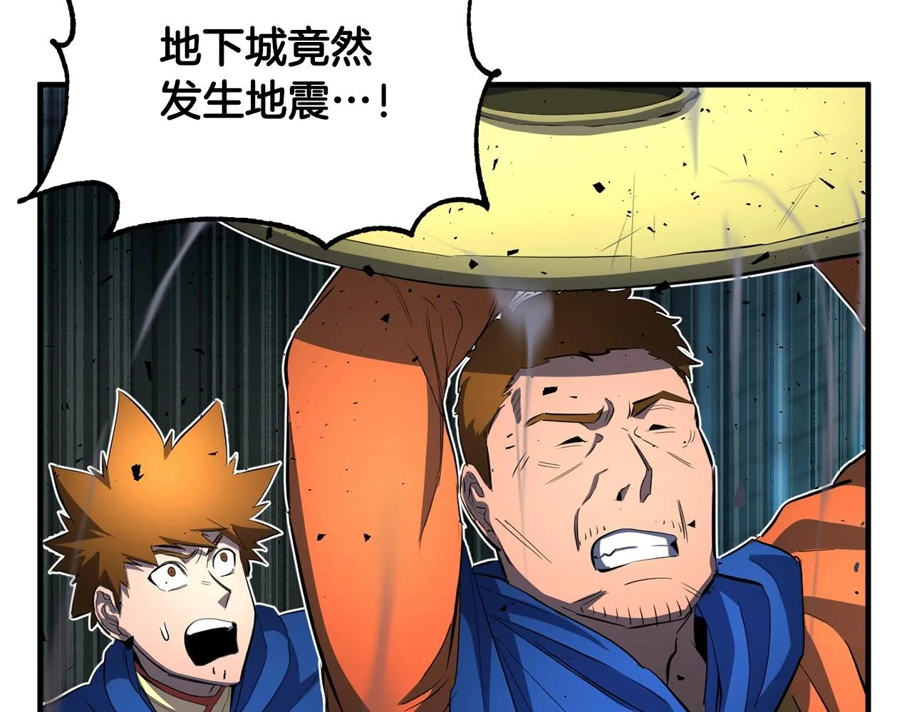 第42话 副本崩塌 第137页