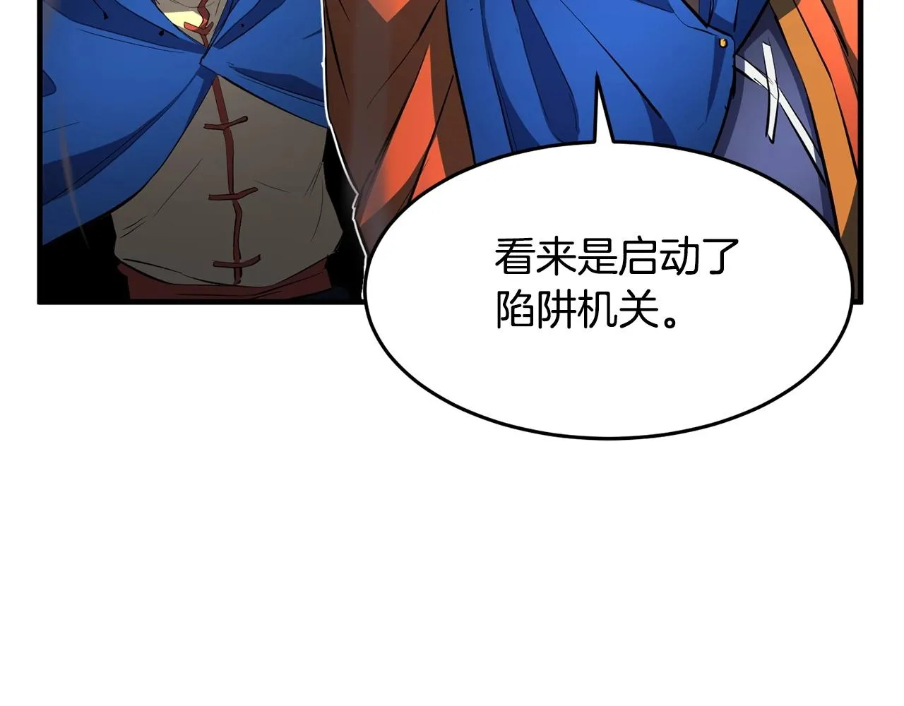 第42话 副本崩塌 第138页