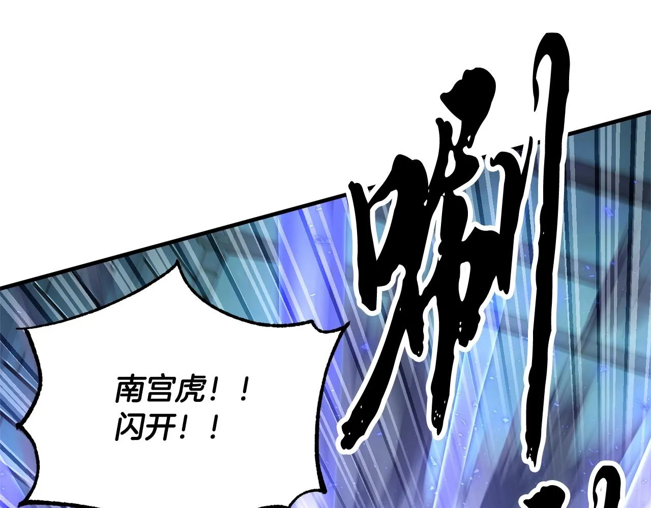 第42话 副本崩塌 第145页