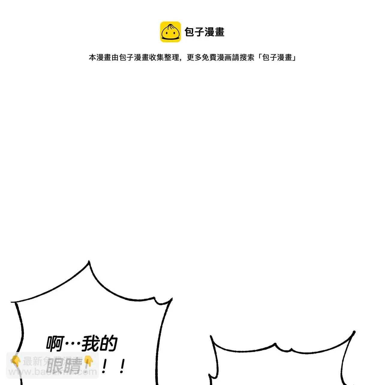 第42话 副本崩塌 第151页