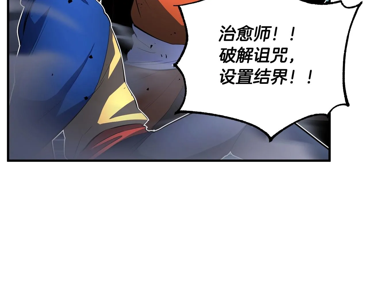 第42话 副本崩塌 第156页