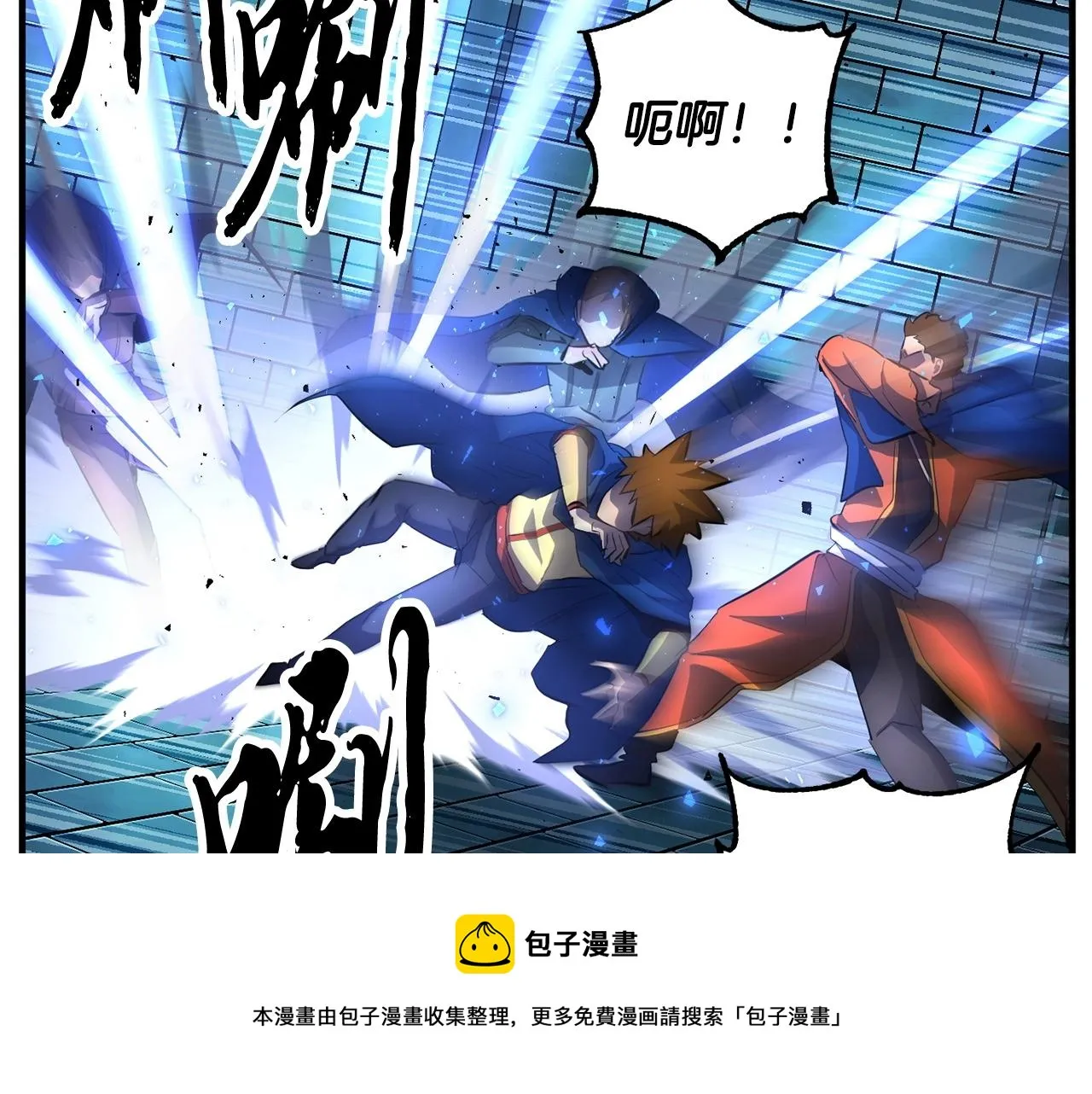 第42话 副本崩塌 第161页