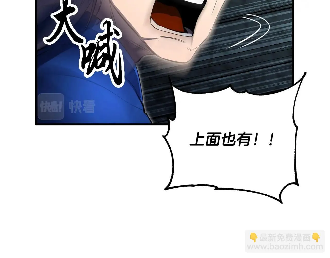 第42话 副本崩塌 第164页
