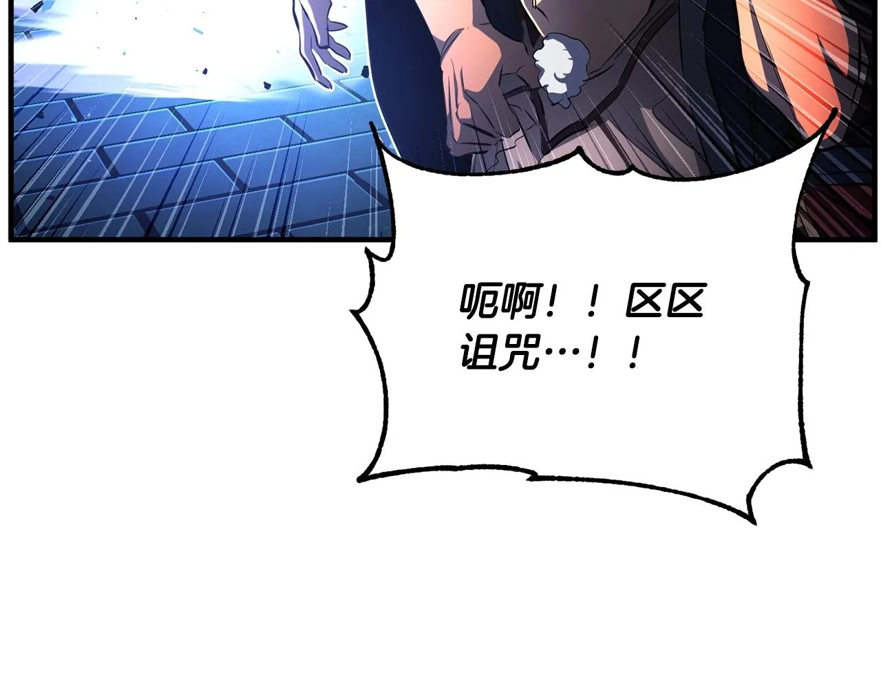 第42话 副本崩塌 第168页